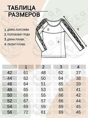 картинка Лонгслив женский 505 магазин Одежда+ являющийся официальным дистрибьютором в России 
